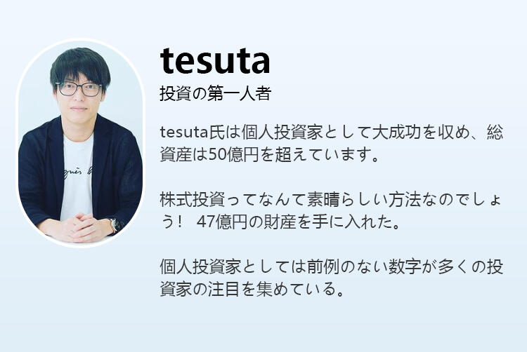 投資の成功事例